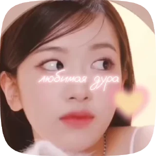 Sticker from Женя Дура💋