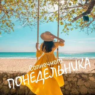 Sticker from Дни Недели