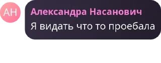 Sticker from фразочки склада : pu pu pu