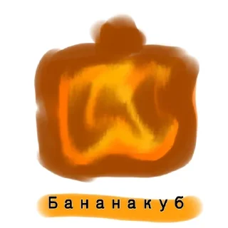 🍌 emoji Strannые stikers Telegram sticker 5 of 16