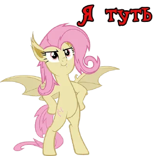 👇 emoji I'm Flutterbat | by @Ha1Gud Telegram sticker 6 of 20