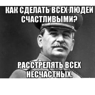 Sticker from Сталин