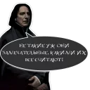 👎 emoji Severus Snape @want_stickers Telegram sticker 7 of 20
