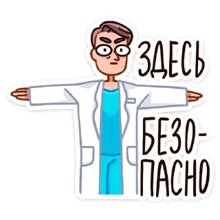 🫸 emoji Доктор Алексеев от @TgSticker Telegram sticker 13 of 49