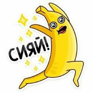 ✨ emoji бананнн Telegram sticker 14 of 36