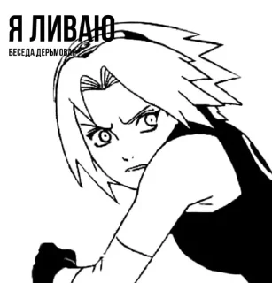 Sticker from сакура моя девушка