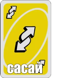 🖕 emoji UNO! Telegram sticker 8 of 14
