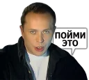 ☝ emoji Сергей Дружко Telegram sticker 22 of 95