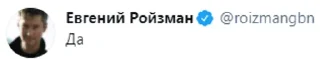 👌 emoji Твиттер Ройзмана Telegram sticker 13 of 49