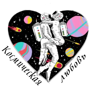 ❤️ emoji ☮️PURE COSMIC ENERGY🕉 Telegram sticker 8 of 12