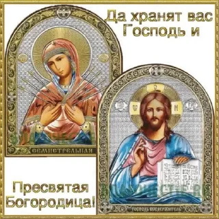 ✝ emoji Мем Telegram sticker 4 of 35