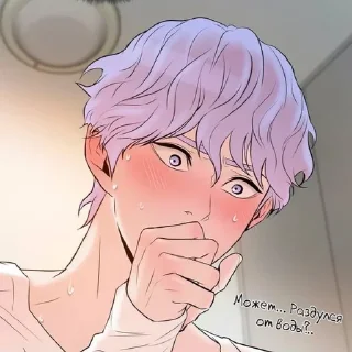 😳 emoji Жемчужный мальчик @DozaEmoji Telegram sticker 8 of 120