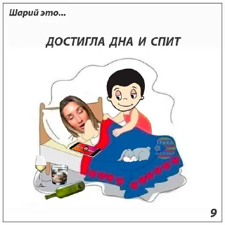 ❓ emoji Шарий это... Telegram sticker 9 of 39