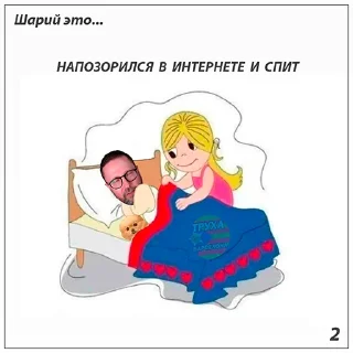 Sticker from Шарий это...