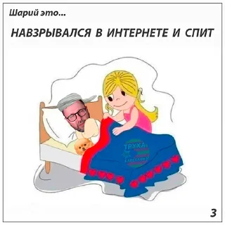 Sticker from Шарий это...