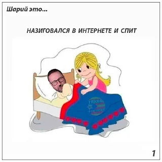 Sticker from Шарий это...