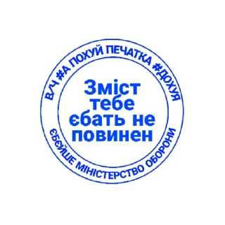 Sticker from Штабна Культура