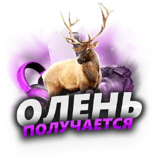 🦌 emoji ArtemidaRefund (By @RekWave) Telegram sticker 14 of 15