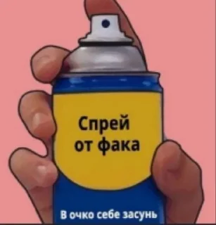 🖕 emoji Спреи Telegram sticker 5 of 24