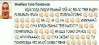 Sticker from Иди нахуй