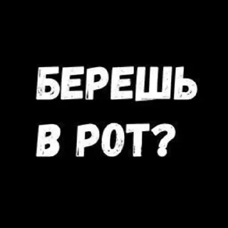 🌟 emoji Андеграунд Telegram sticker 15 of 45