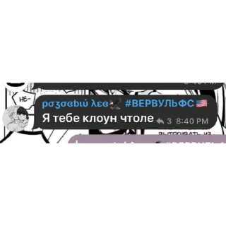 Sticker from вип топ  я знаю