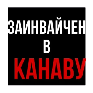 Sticker from Я топ