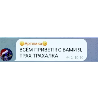 Sticker from Малинка