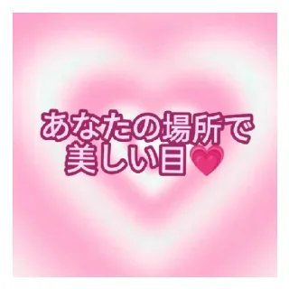 💗 emoji あなたのために！ ❤ Telegram sticker 5 of 18