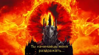Sticker from Средиземье в шоке