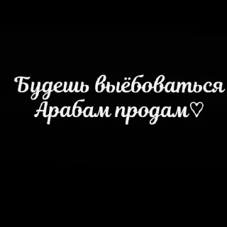 Sticker from Кого ты блять выберешь?
