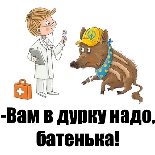 Sticker from Мой друг Мыкола @sbunem