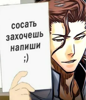 🫦 emoji Блич мемы @bleach_memes Telegram sticker 20 of 58