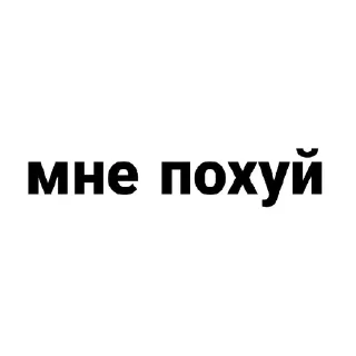 Sticker from toxic stickers