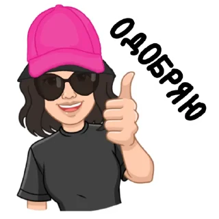 👍 emoji Модни Алина Telegram sticker 20 of 20