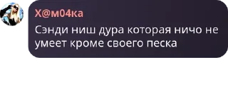 Sticker from Член отчима