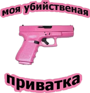 Sticker from barbieskamka^^stiks