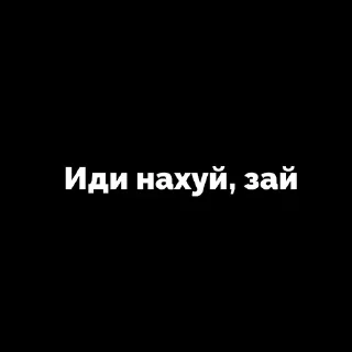 Sticker from Фразочки