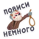 ⛓ emoji Маленькое зло :: @stickroom Telegram sticker 21 of 49