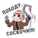 😡 emoji Маленькое зло :: @stickroom Telegram sticker 13 of 49