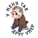 🙁 emoji Маленькое зло :: @stickroom Telegram sticker 15 of 49