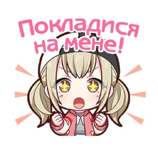 💗 emoji Vivid BAD SQUAD українською @sunflowersekai Telegram sticker 14 of 72