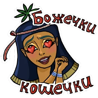 😍 emoji Боги Египта Telegram sticker 13 of 20