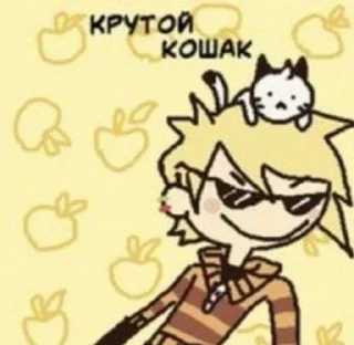 Sticker from Крутой кошатник!!