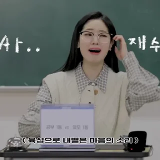 👩‍🏫 emoji ✩ »  dahyun  ˙˙  @c0smt Telegram sticker 20 of 25