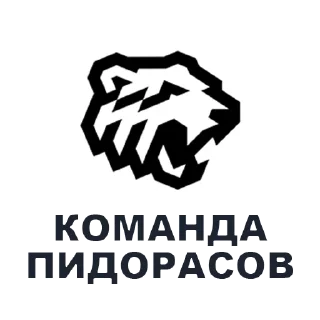 🚜 emoji КОМАНДЫ ПИДОРАСОВ by @polina_reutova Telegram sticker 23 of 28