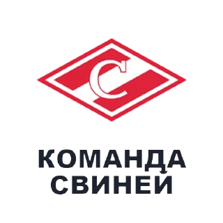 🐷 emoji КОМАНДЫ ПИДОРАСОВ by @polina_reutova Telegram sticker 21 of 28