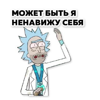 🤔 emoji Rick & Morty Telegram sticker 24 of 33
