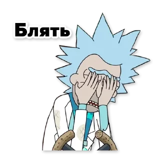 🤦‍♀️ emoji Rick & Morty Telegram sticker 1 of 33
