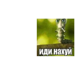 Sticker from Разъеб ебала